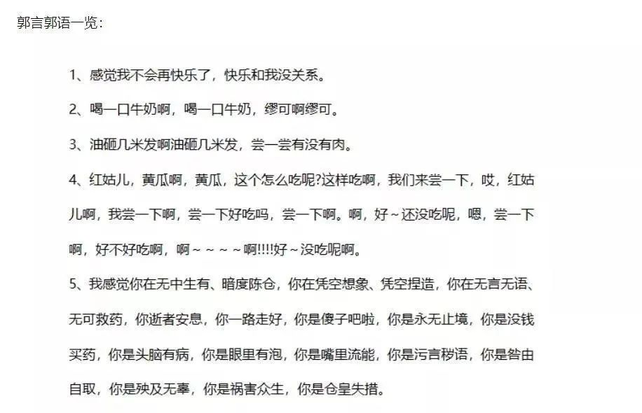 感觉会火|“突破底线”的网红郭老师被全网封杀!网友:简直大快人心!