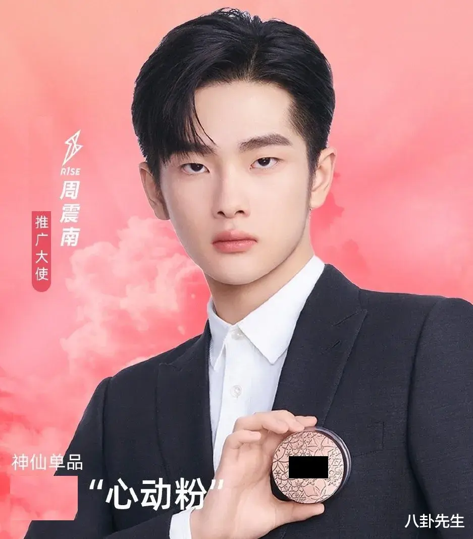 生肖|男偶像代言美妆产品，真的不太行