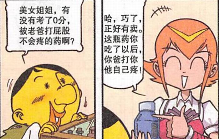 姐姐|美女姐姐“颜值爆表”，奋豆“抗揍神药”与奋爹上演“身体互换”