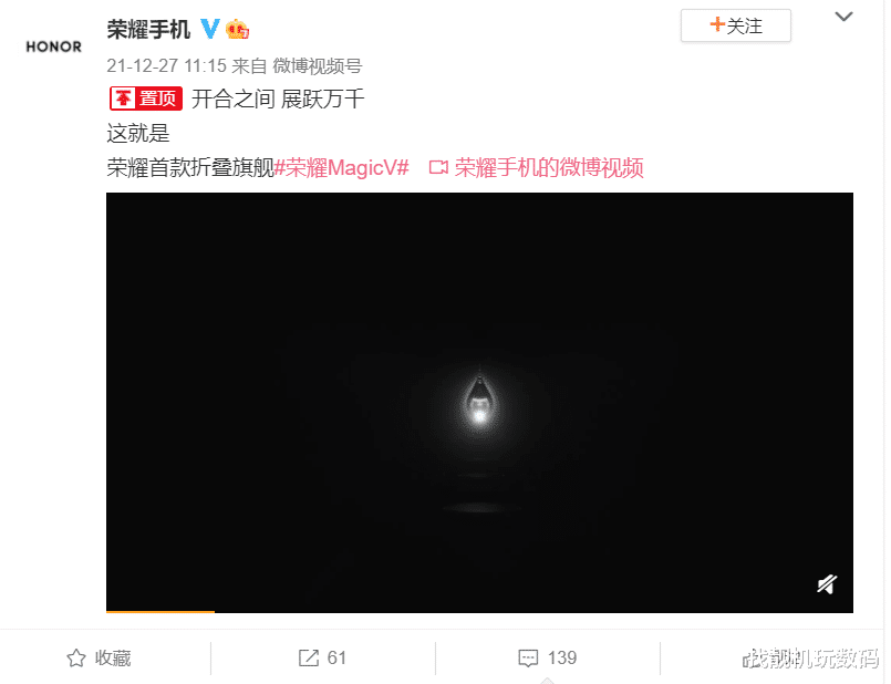 折叠屏|荣耀Magic V外形公布，官方开启预热：超越市面所有折叠屏