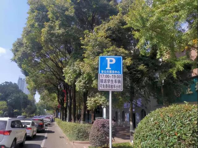 民警 指定时间可免费停车！贵州省公共资源交易中心设立的临时停车场