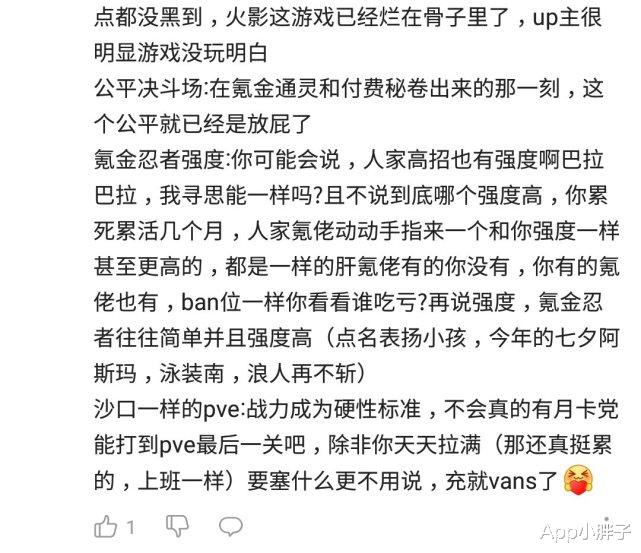 究极忍者风暴4|火影忍者手游：月卡玩家连剧情副本都无法通关？你还是没玩明白！