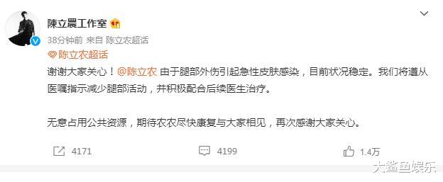 陈立农|陈立农每次常驻综艺节目都要受伤，去年手指骨折，今年腿部受伤感染发炎