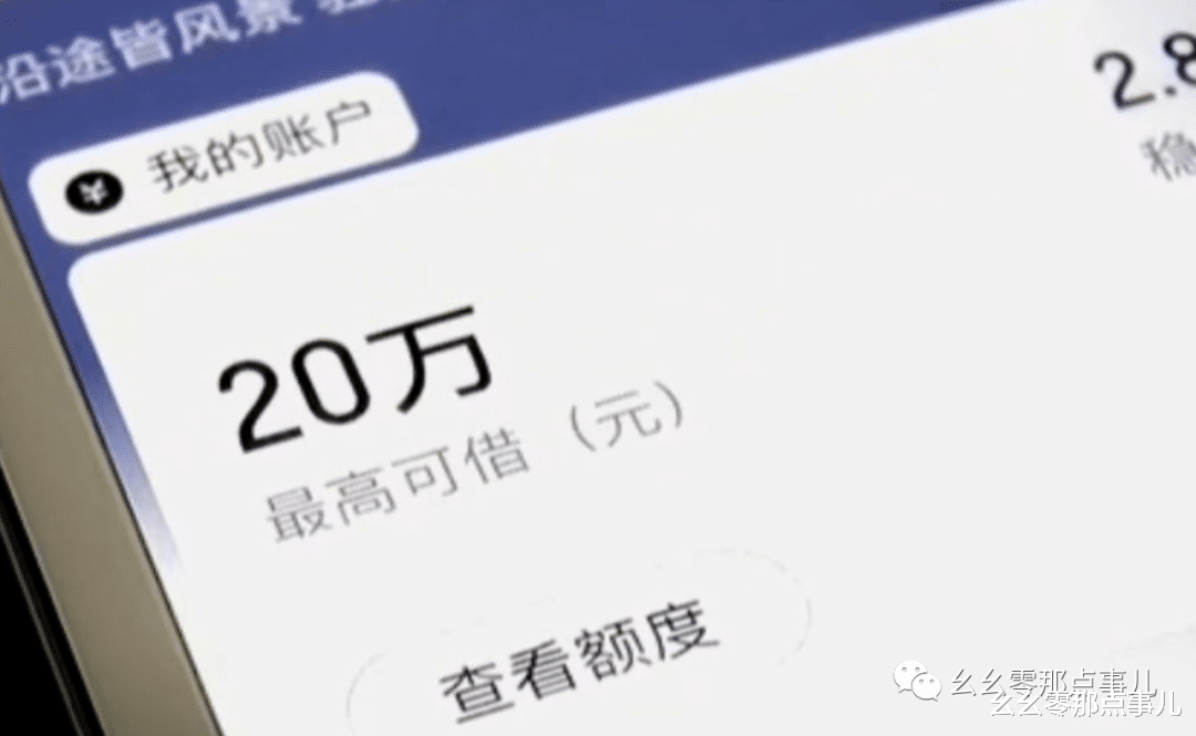 幺幺零那点事儿 北京听障情侣深陷网贷漩涡，背上数十万元债务！是谁在吃血馒头？