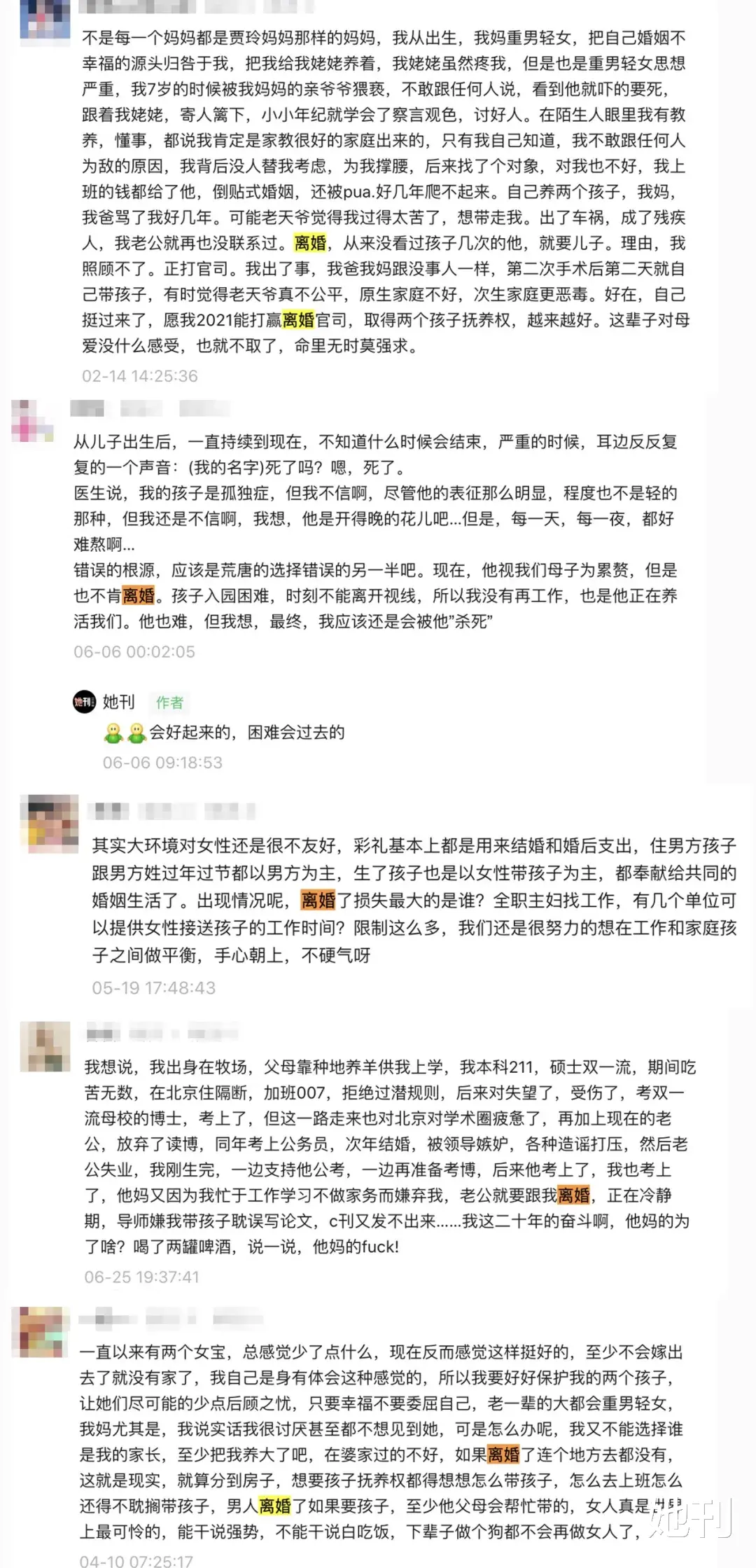 她刊|小S，别「装」了