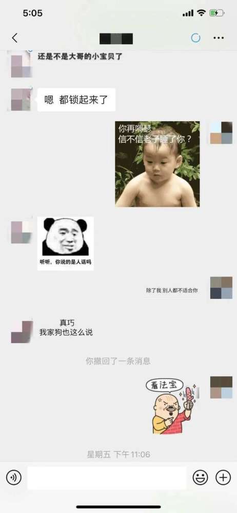 冷月恋爱顾问|实战撩妹案例：这样聊天，每天都很暧昧
