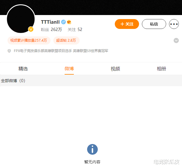 fpx战队|小天要离开FPX了？清空FPX所有内容，包括S9的世界冠军荣誉！