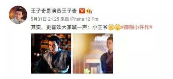 徐峥|假戏真做，不到半年就换男友了？