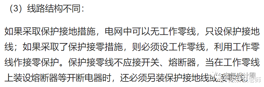 AMD|保护接地与保护接零原理和作用是什么？两者可以混用吗？