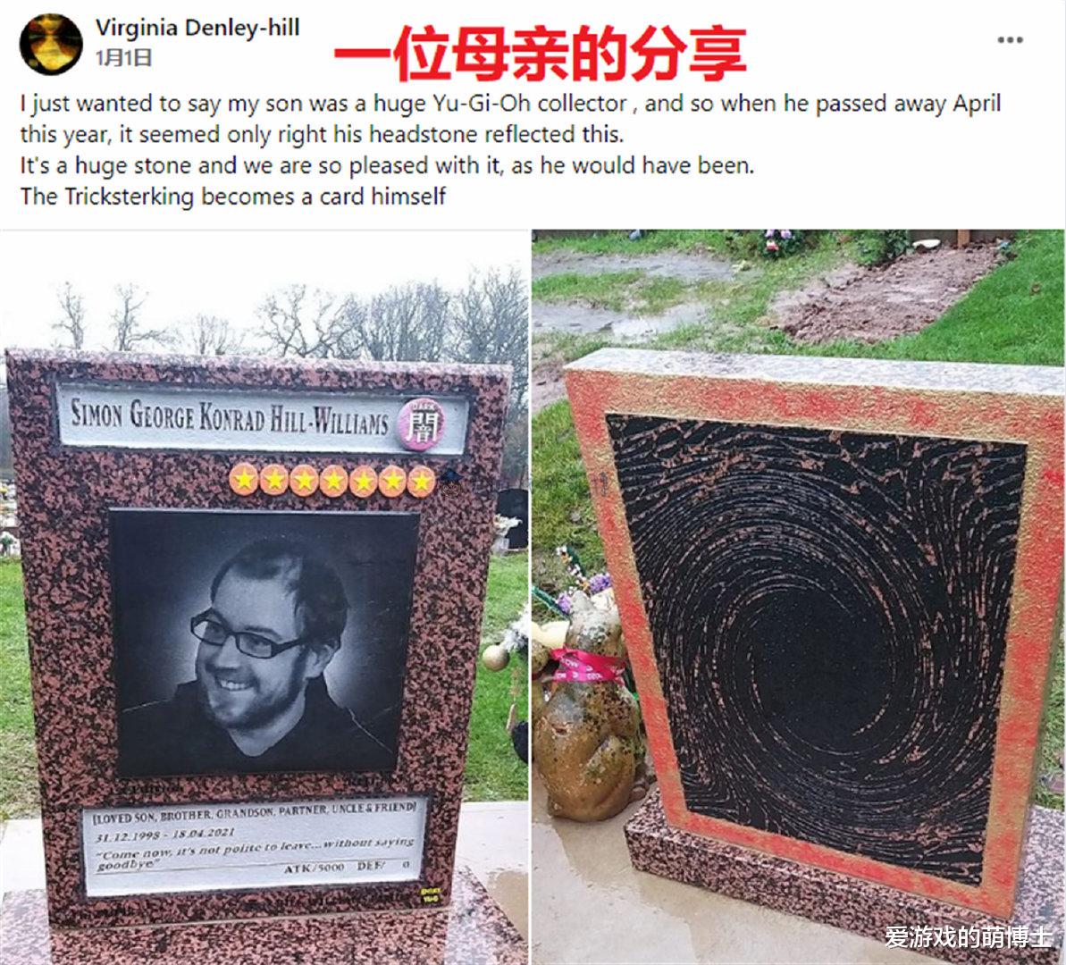 游戏王|啥是真正的骨灰级玩家？《游戏王》粉丝的墓碑是卡牌样式