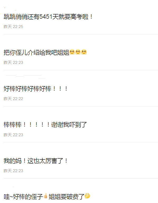 丁剑剑|谢娜侄子692分考上清华上热搜,看清本人照片:求求别进圈!