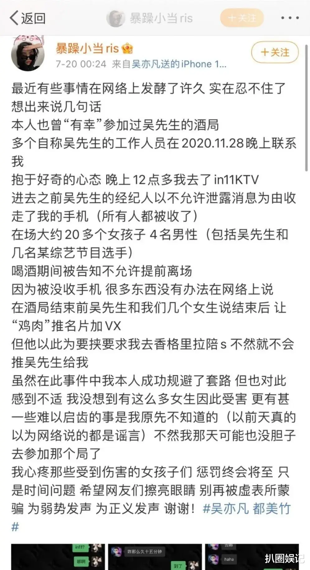 丁剑剑|吴亦凡暗戳戳撩过赵丽颖？这两人当年的关系也不一般！