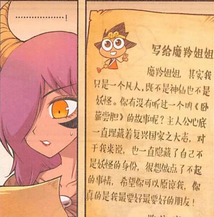 漫画|美女“绷带女王”性感动人，二郎“门缝偷窥”，降龙“妻妾成群”