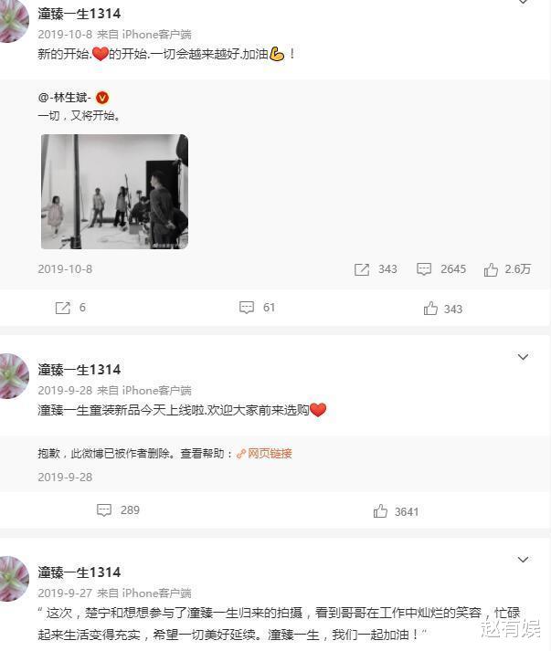 王一博|继林生斌之后，妹妹的账号也被扒，两人打着配合立人设？