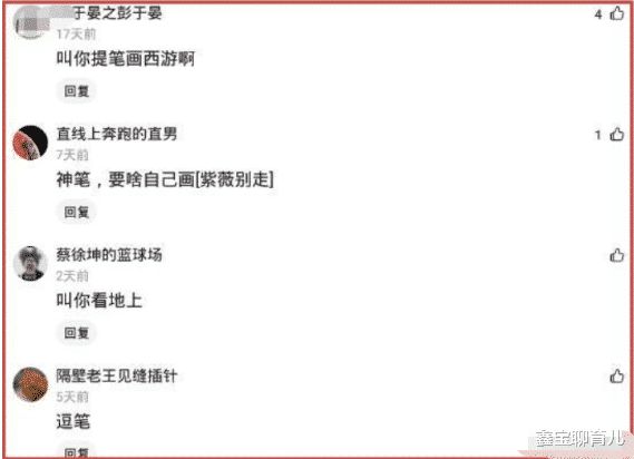 鑫宝聊育儿|“跟男友第一次住宾馆，洗澡间挂个毛笔啥意思？”哈哈哈