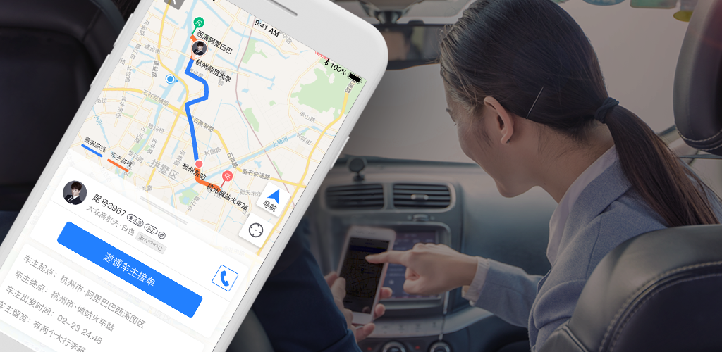 滴滴出行 滴滴的系统派单规则，只有上帝才懂