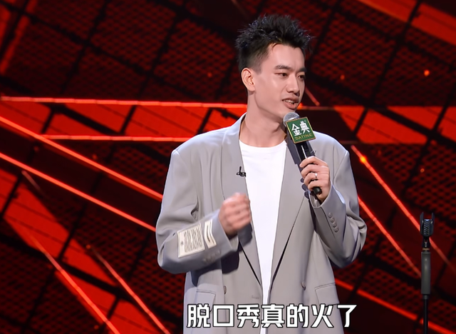 德云社|《脱口秀大会》冠军诞生,最大的“彩蛋”不是周奇墨,而是王思聪