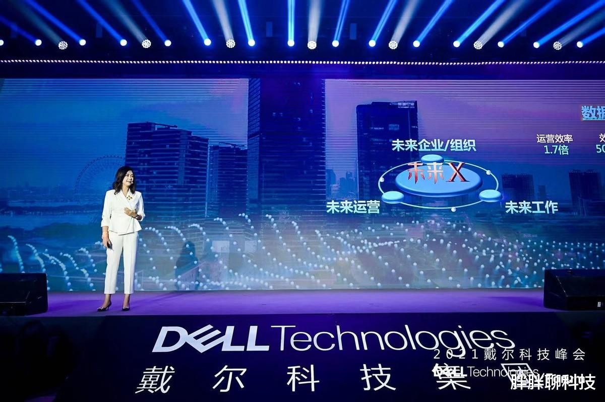 浏览器|2021戴尔科技峰会：洞见未来企业工作模式