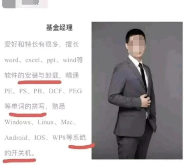 hr|“高端人才，往往只需简单的简历，我觉得我也行！”