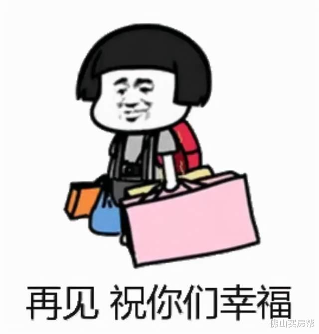 禅城|130万，还想买季华园附近？朋友给小编出了个大难题……