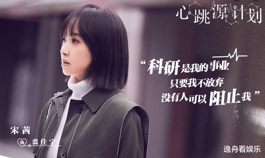 宋茜|宋茜新剧《谁都知道我爱你》来袭，科学家化身电台主播