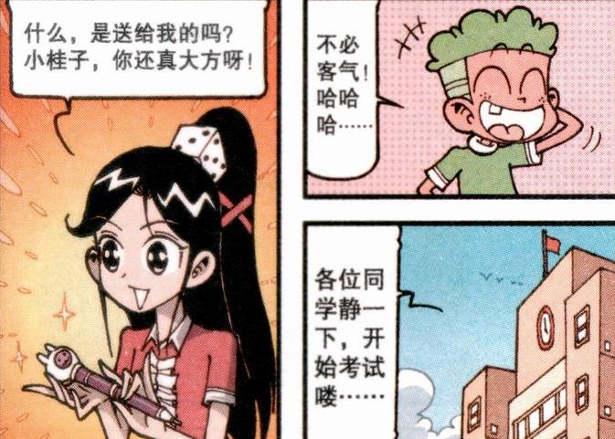 漫画|女神与奋豆“心有灵犀一点通”，奋豆“祖坟冒青烟”终于扬眉吐气