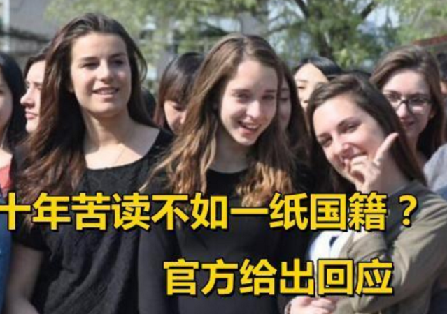 考试|清华北大招收外籍学生，无需考试就能上大学，教育部作出回应