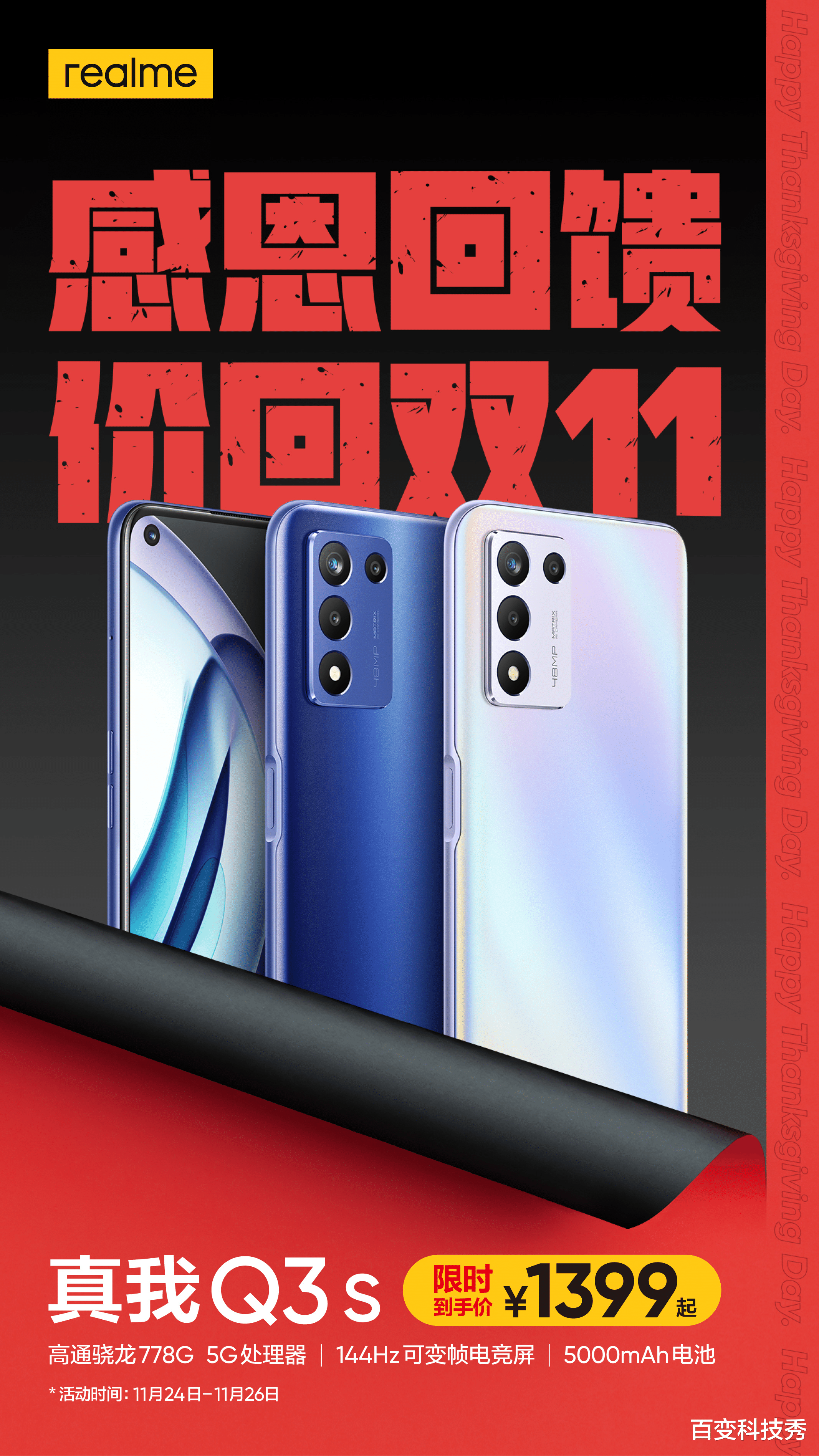 Chrome|千元换机真不难！这款realme手机值得一看，妥妥的高配低价