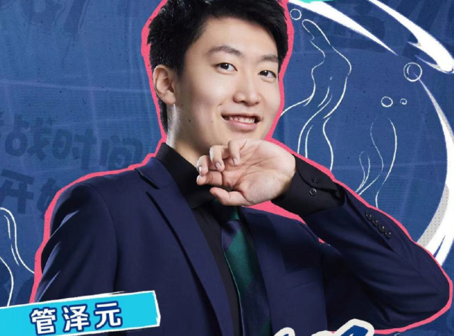 lck|管泽元点评LCK十支队伍！DK依旧很猛！谈及GEN时内心狂喜