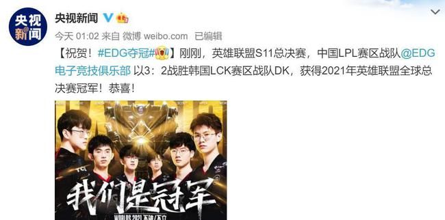 为什么央媒会痛批王者荣耀，而点赞EDG夺冠？