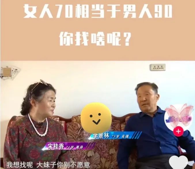 老人相亲尬局:75岁大爷嫌71岁大妈年纪大,直言女人70等于男人90