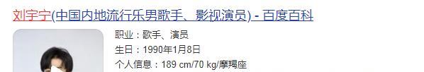 189劉宇寧跟168熱巴站一起，身高差距不明顯，誰謊報站出來-圖3