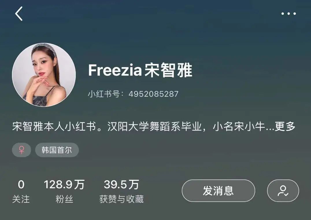 宋智雅|男女通杀！这个女海王一夜之间红遍中国，她是怎么做到的？