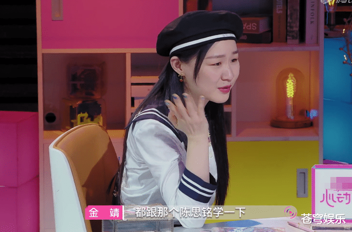 陈思铭|《心动4》:陈思铭跟女生道歉如“教科书”,金靖认为男生都该学