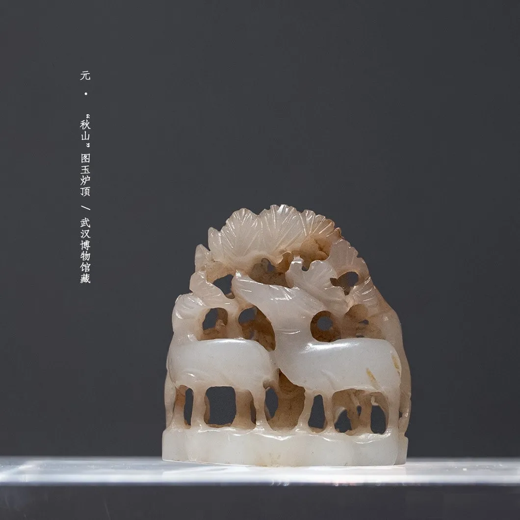 故宫博物院|盛世传承—小器物大传奇--玉炉顶