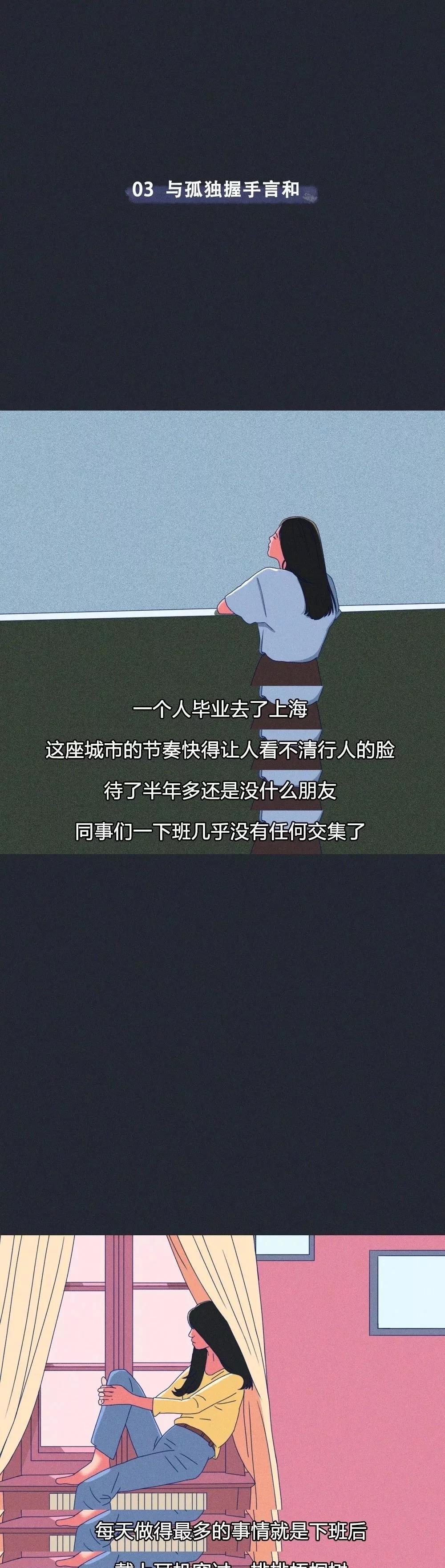 漫画|漫画：成年人的心酸是日积月累的，你是否有过这些心酸