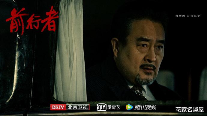 马天目|《前行者》范义亭送雅萝去香港，马天目阻拦被抓，陆怡故技重施