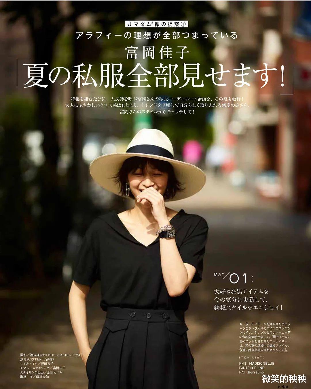 微笑的秧秧|夏天，会穿的女人都不会拒绝“黑色”，这样穿超有气质