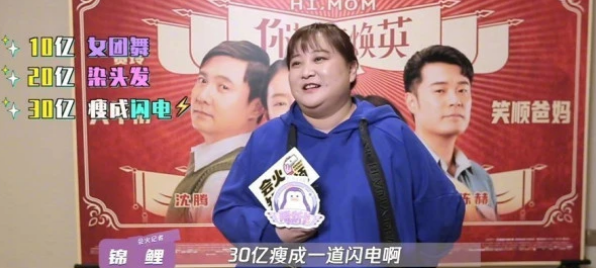 贾玲|《李焕英》破40亿，贾玲兑现粉丝要求，用特效瘦身展美颜