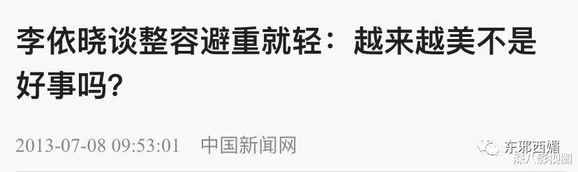 李依晓|演技口碑大逆转！但这脸是真的认不出了......