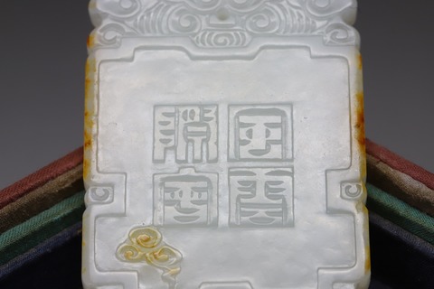 和田玉籽料|舊藏和田玉籽料“枣红皮 风云际会”如意牌