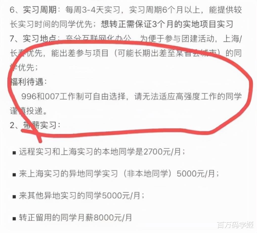 招聘|“我公司月薪两千还单休，你来吗”：有些私企真的已经突破底线了