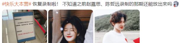 何炅|《快本》确定回归，连录三期，何炅将继续常驻，其他成员行踪神秘