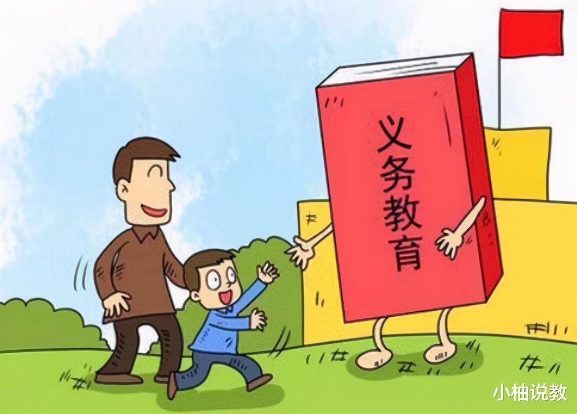 义务教育|义务教育9年变12年，“怎么变”成为大难题，看有关部门怎么回应