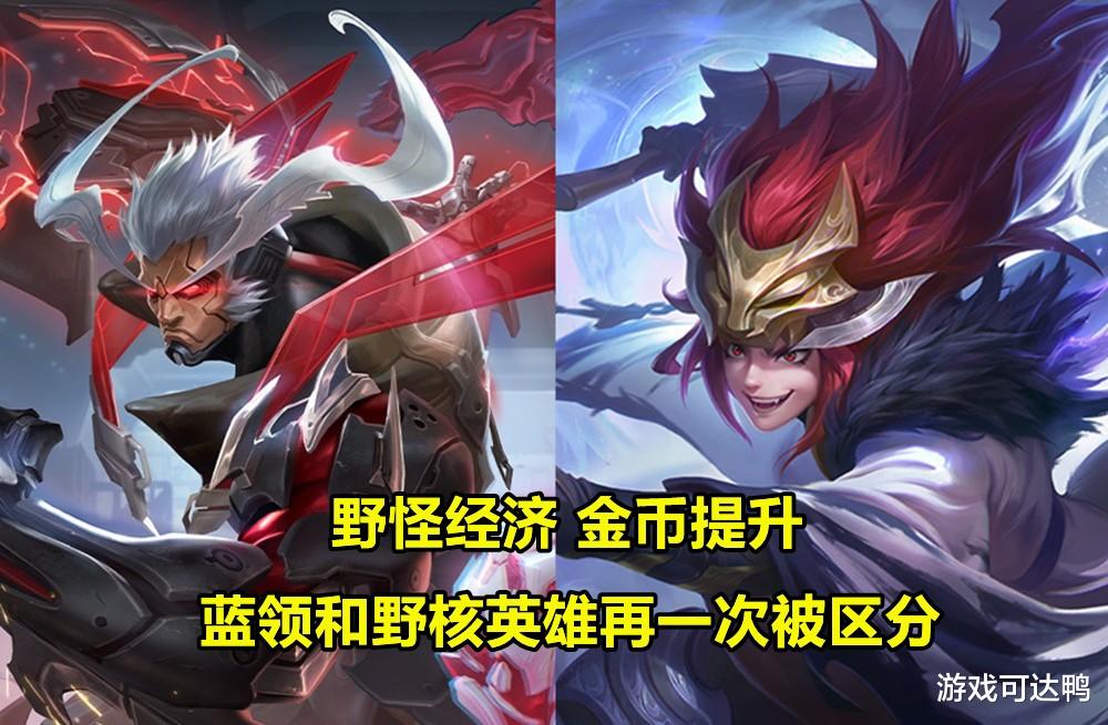 打野|23号赛季大更新：打野蹭线被认可，游走分路全面改版，刘禅迎来春天！