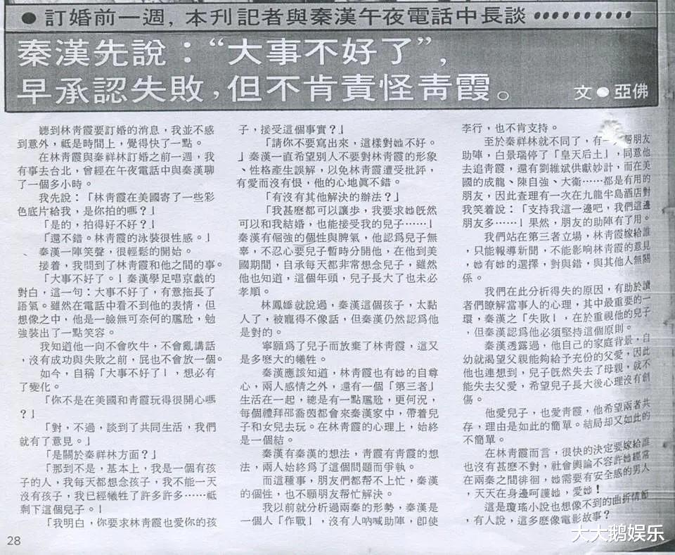 张柏芝|秦汉林青霞爱情长跑20年，林青霞40岁嫁人后，秦汉怎样了？