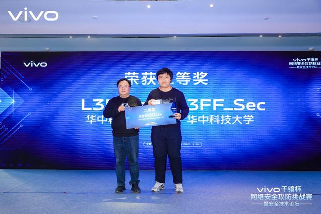 vivo|人才第一!vivo千镜杯网络安全攻防挑战赛在武汉落下帷幕