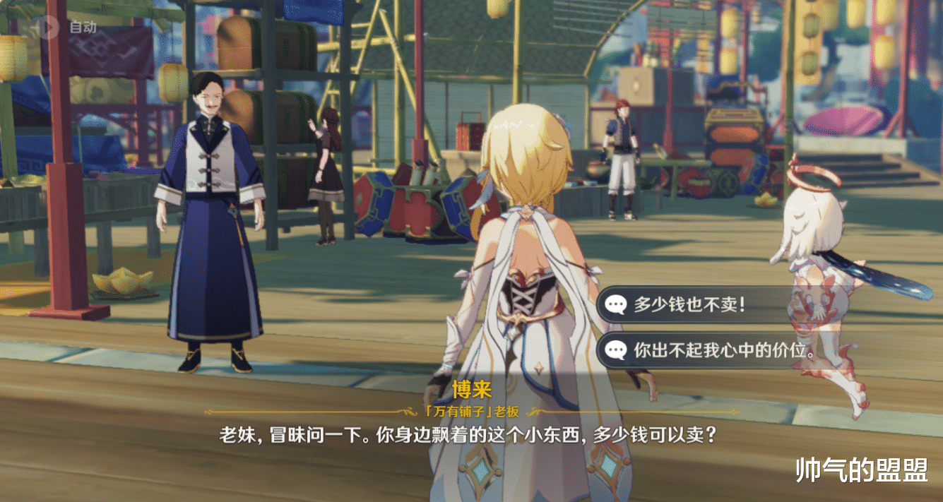 原神|《原神》海灯节出现3个珍贵的宝箱，玩家靠近却不能打开！