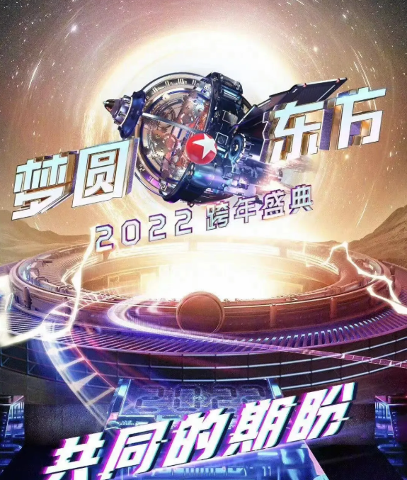 肖战|东方卫视跨年演唱会拟邀嘉宾有肖战、李现、迪丽热巴、杨紫、杨洋、任嘉伦等众多明星