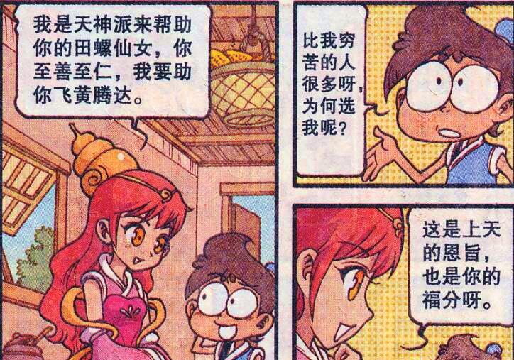 蛤蜊|田螺仙女为阿星打造“爱情小屋”,“蛤蜊大仙”却让奋豆无家可归